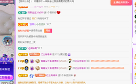 青青恭贺官人荣升了主播照片