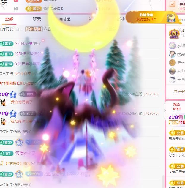 代理心雨五月天天吃饱主播图片