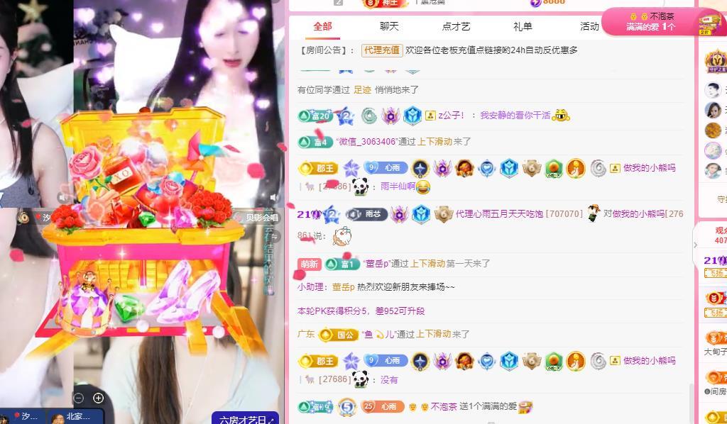 代理心雨五月天天吃饱主播图片