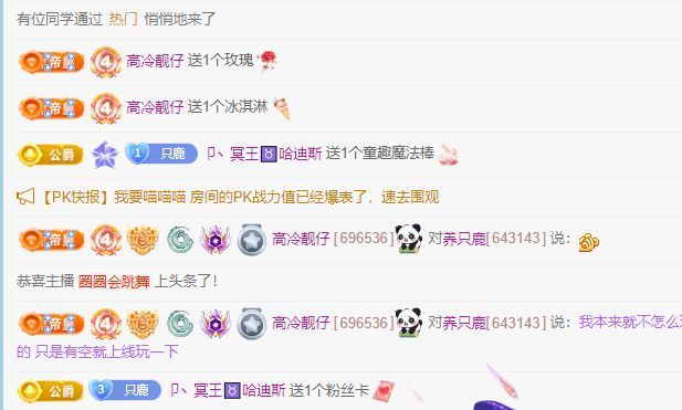 养只鹿主播图片