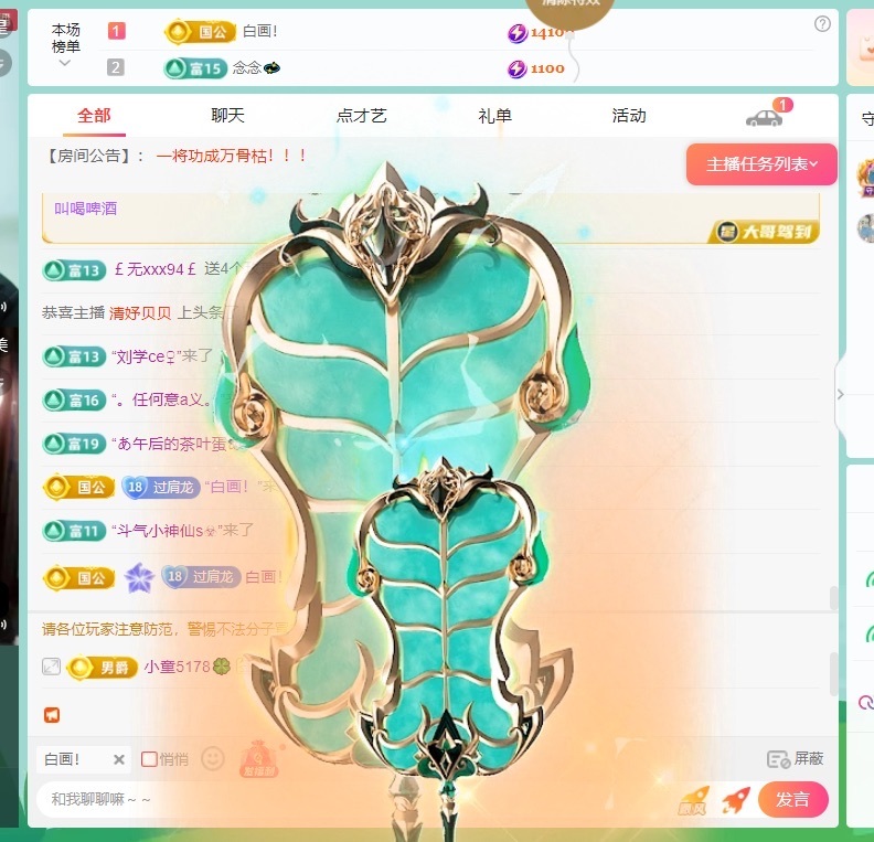 龙傲天贺撩皇飞飞双升的图片