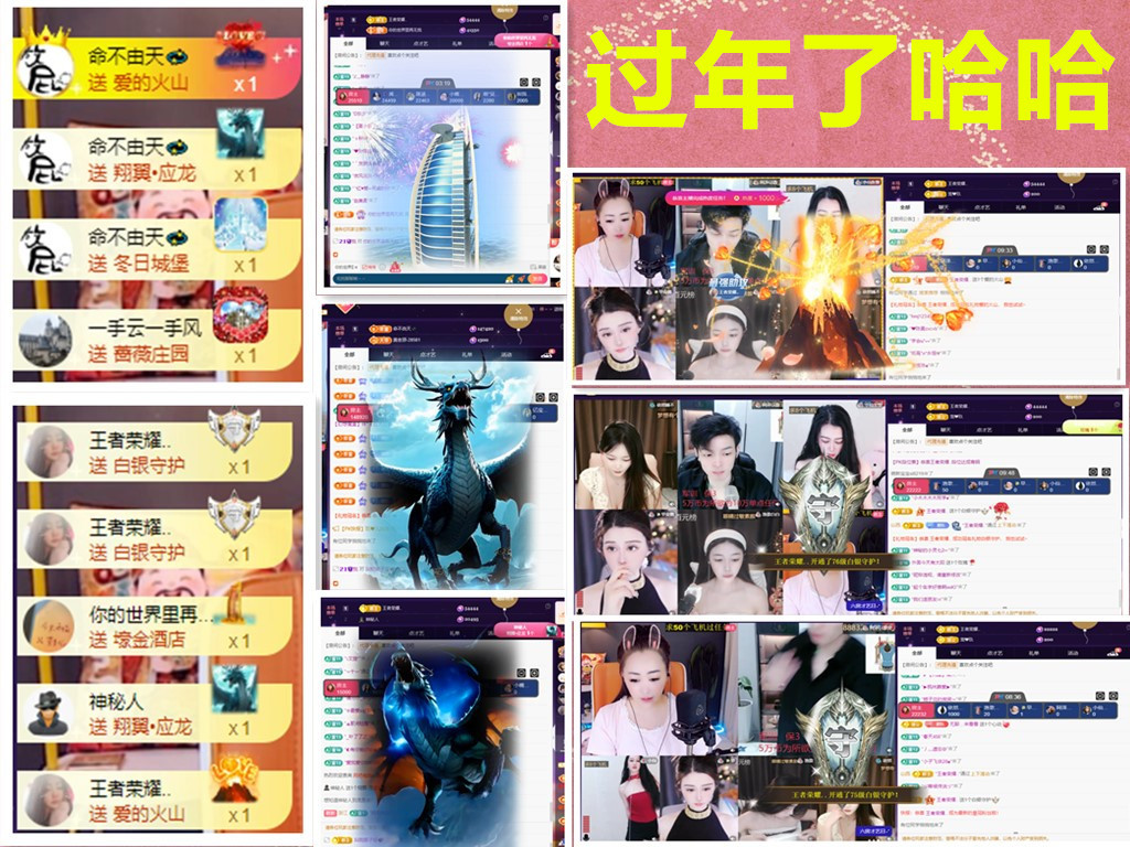 玖?兒加油主播圖片