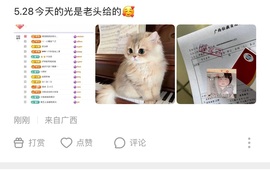 洁儿宝宝求电费~主播照片