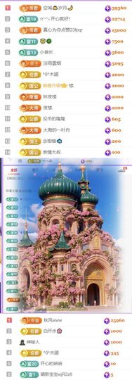 🍀❤️冰雪🍀加油主播照片