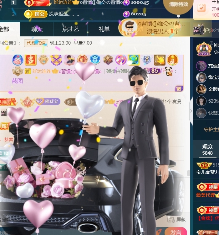 宝儿♚宝儿主播图片