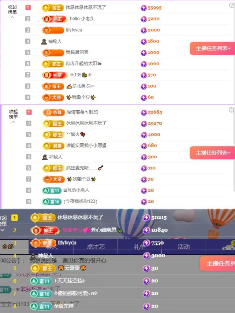 晚風(fēng)?萬事勝意主播圖片
