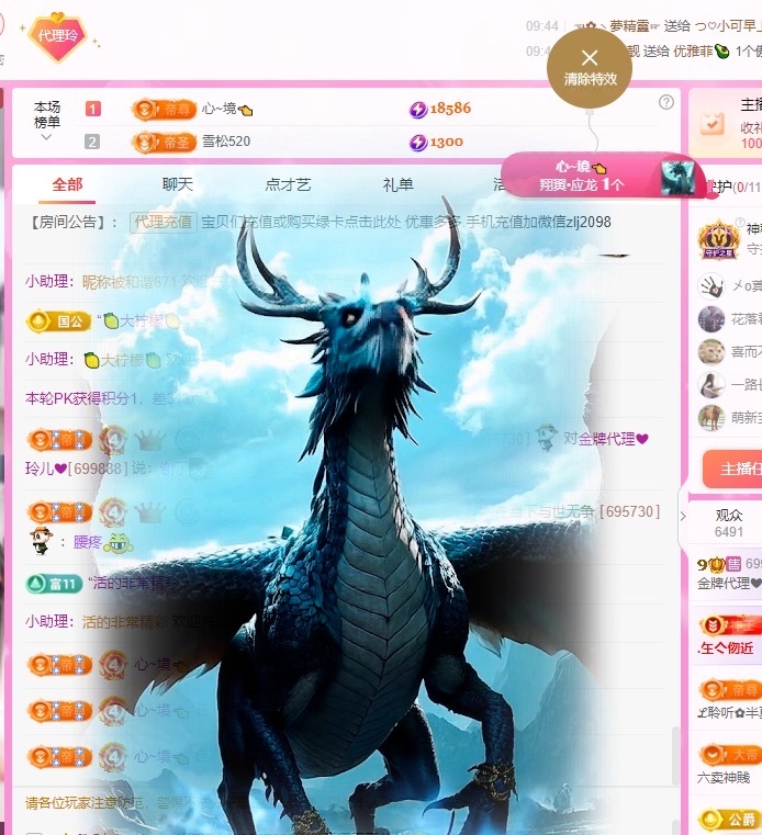 金牌代理❤玲儿❤主播图片