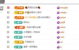 小仙女❤️求升9冠主播照片