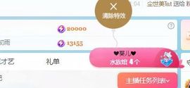 小仙女❤️求升9冠主播照片