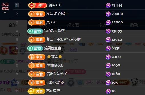 苏苏的茶茶神位啦的图片