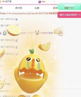 冉冉🍀好运来！主播照片