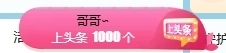 冰凌吖~主播照片