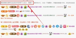 晚秋恭贺敏敏登临大帝主播照片