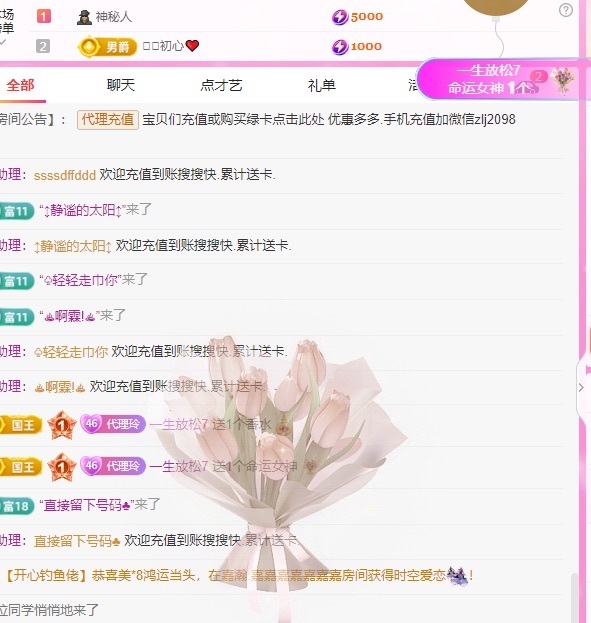 金牌代理❤玲儿❤主播图片