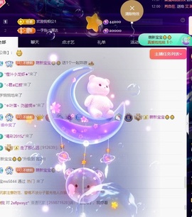 许华峰（努力版）主播照片