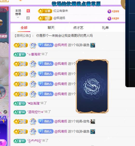青青恭贺官人荣升了的图片