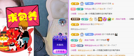 远扬、青青青青青青青主播照片