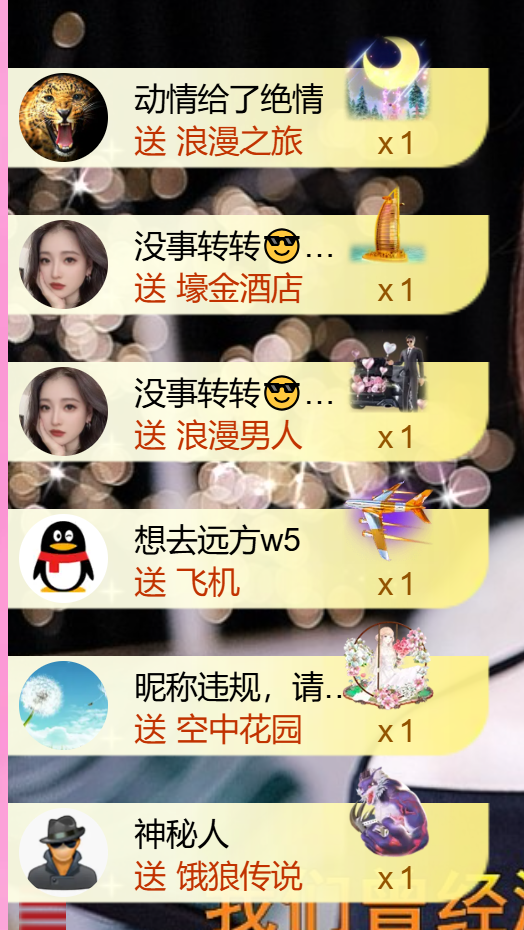 艾沫;白天播。主播图片