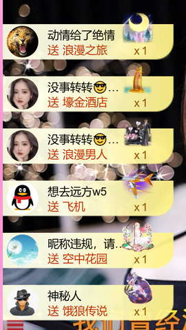艾沫;白天播。主播照片