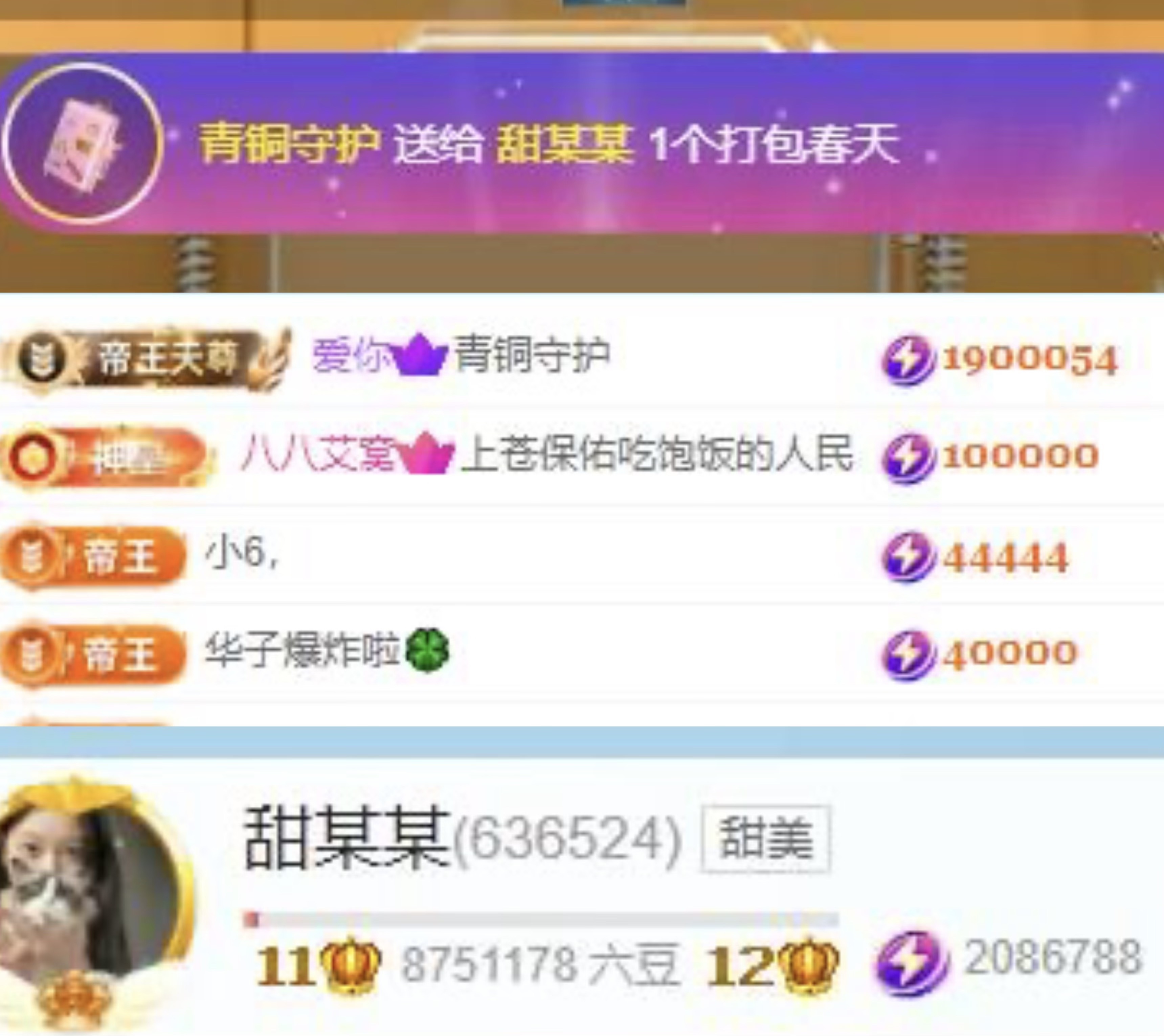 泡泡26号生日喽主播图片