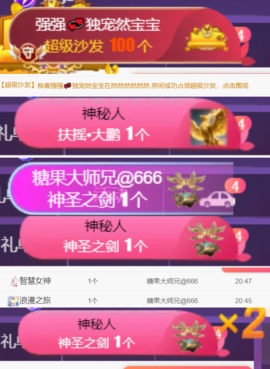然然然然然然.主播照片