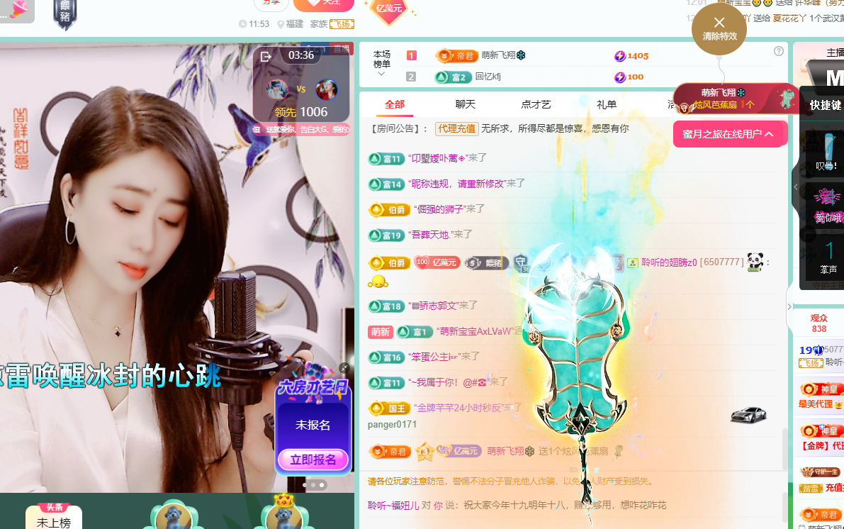 聆听~福妞儿主播图片