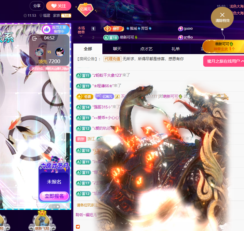 聆听~福妞儿主播图片