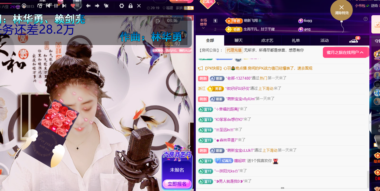 聆听~福妞儿主播图片