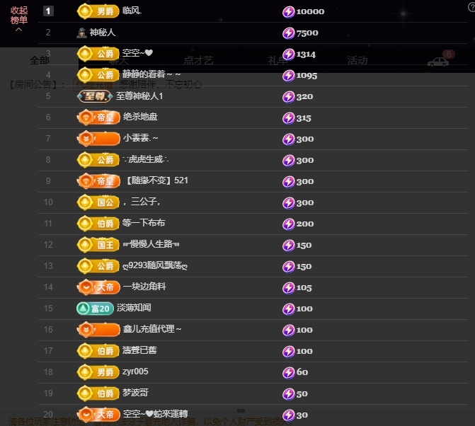 鑫儿～主播图片