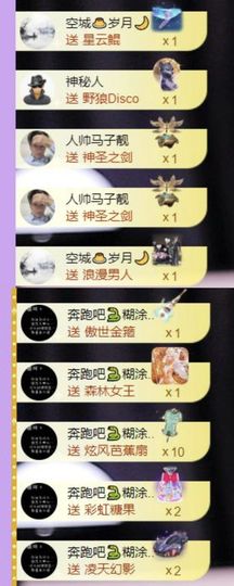 🍀❤️冰雪🍀加油主播照片