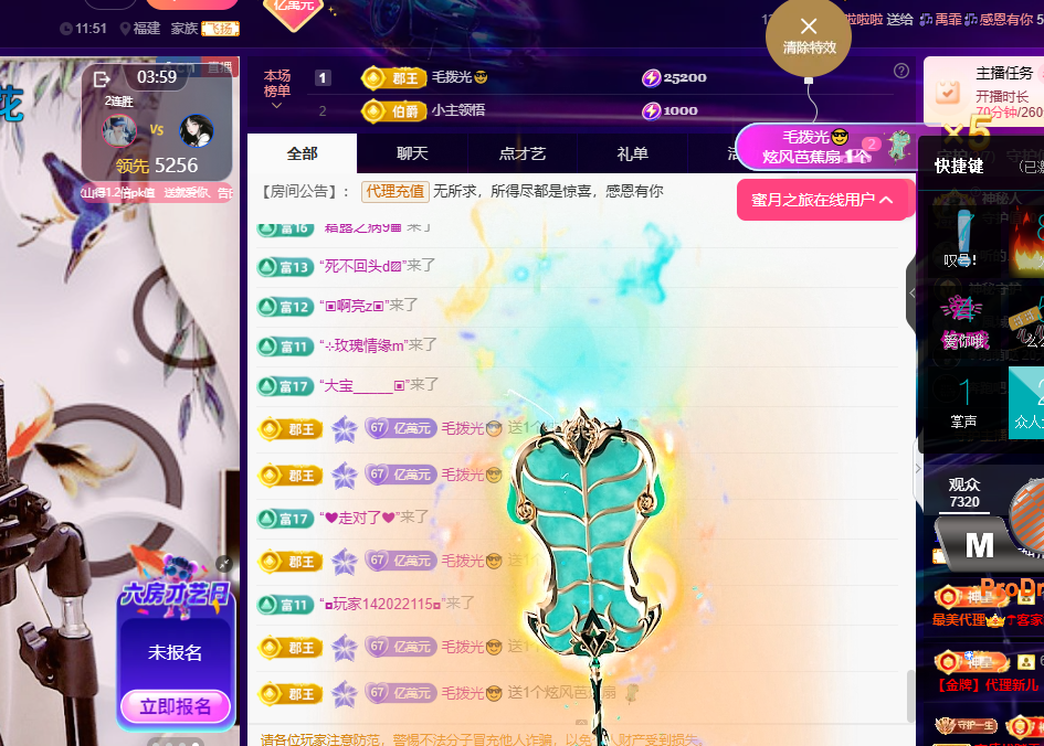 聆听~福妞儿主播图片