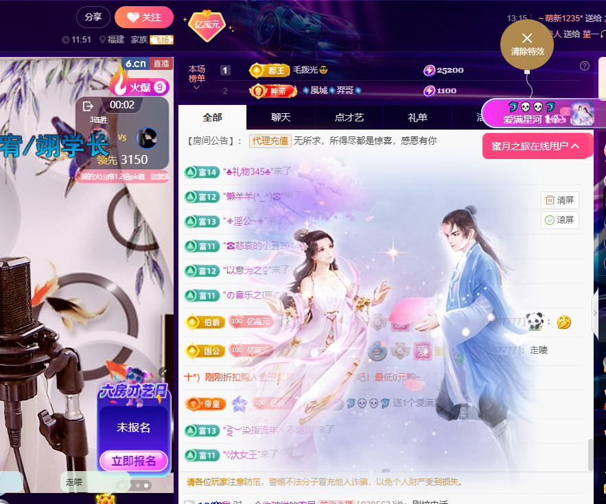聆听~福妞儿主播图片