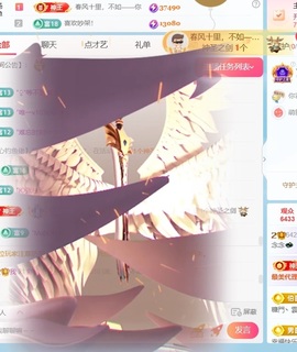 念念💫主播照片