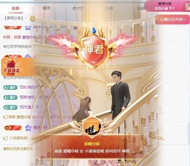 小董事感谢大家主播照片