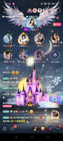 ℋ諨宝💋得偿所愿♬主播照片