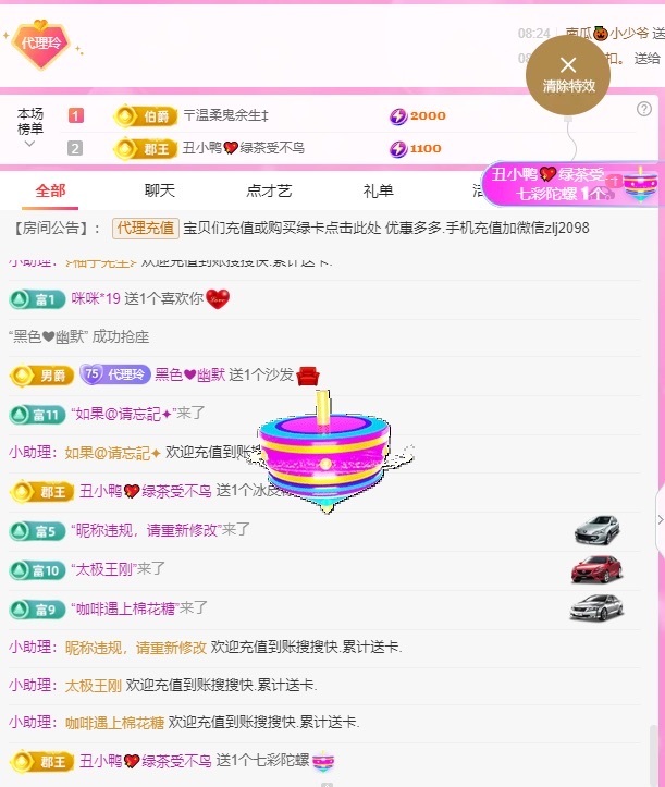 金牌代理❤玲儿❤的图片