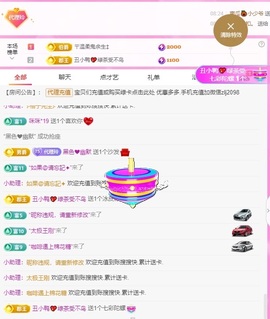 金牌代理❤玲儿❤主播照片