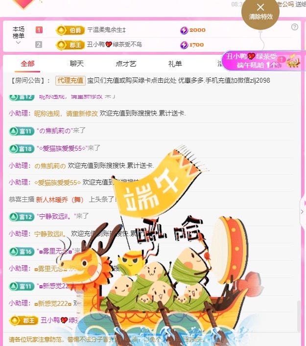 金牌代理❤玲儿❤的图片