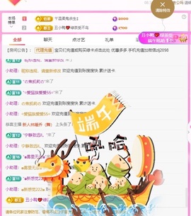 金牌代理❤玲儿❤主播照片