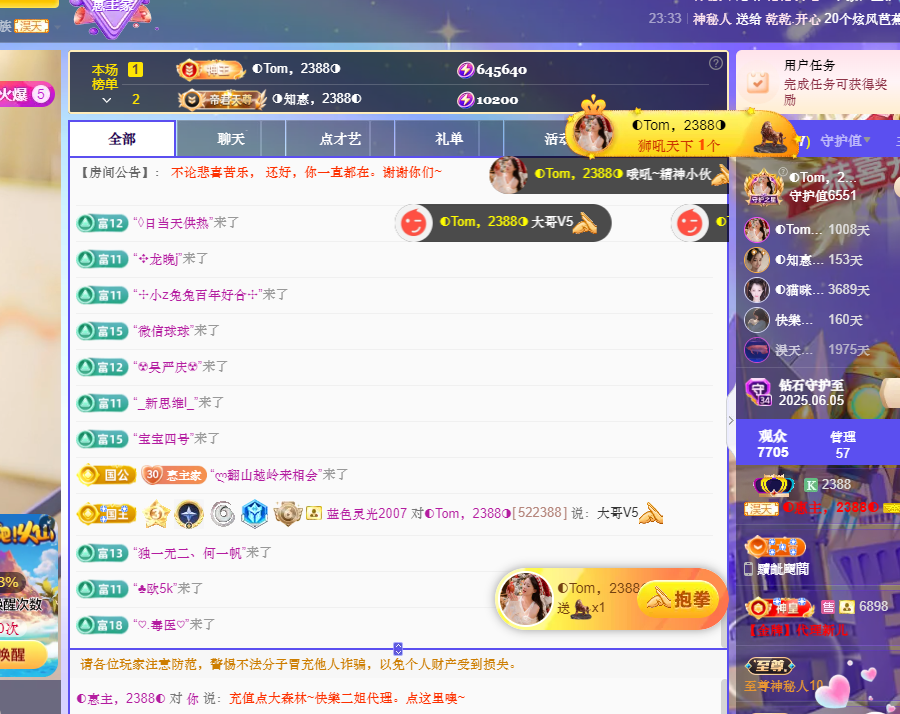 ◐惠主，2388◐的图片