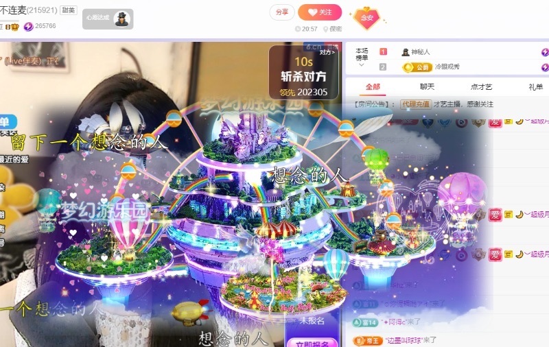 念安🎶唱歌不连麦主播图片
