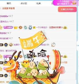 冰凌吖~主播照片