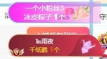 冰凌吖~主播照片