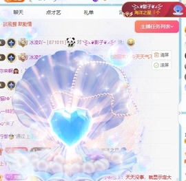 冰凌吖~主播照片