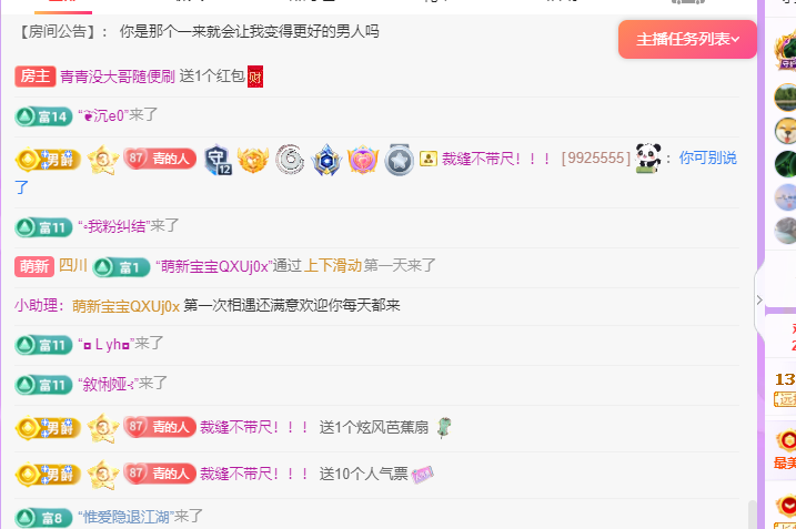 青青恭贺官人荣升了的图片