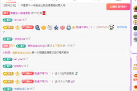 远扬、青青青青青青青主播照片