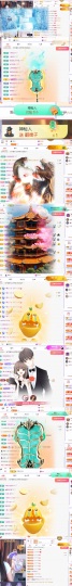 艺艺🍪1号见～主播照片
