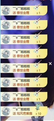 小月亮谢啦啦哥接生~主播照片