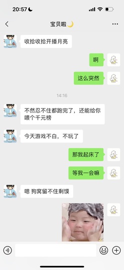 小月亮谢啦啦哥接生~主播照片