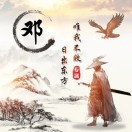 墨染流年*q